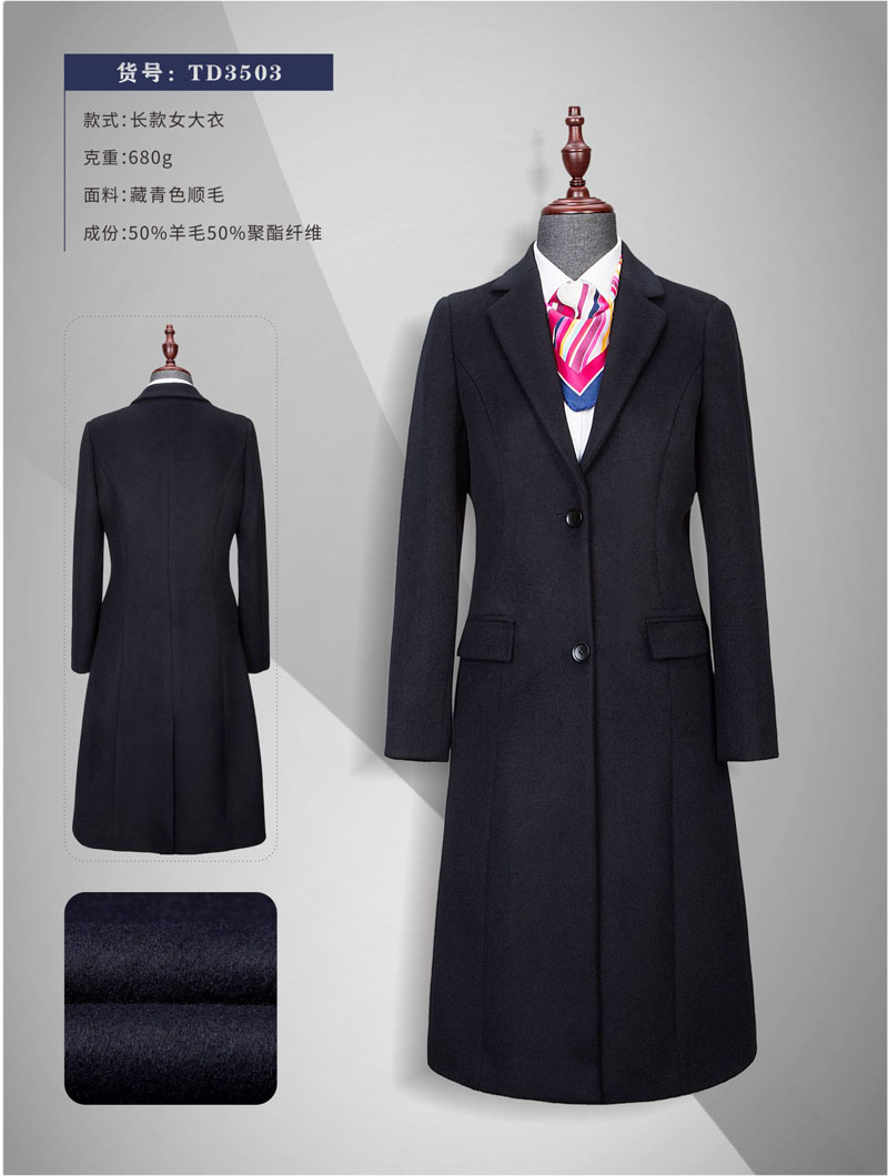 呢子大衣定做定制生產(chǎn)加工廠(chǎng)